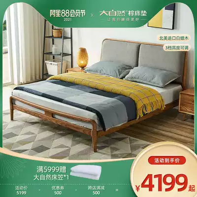 Nature Nordic Ash Modern simple solid wood 04 bed 1 8m Double bed Master bedroom Wedding bed 1 5m
