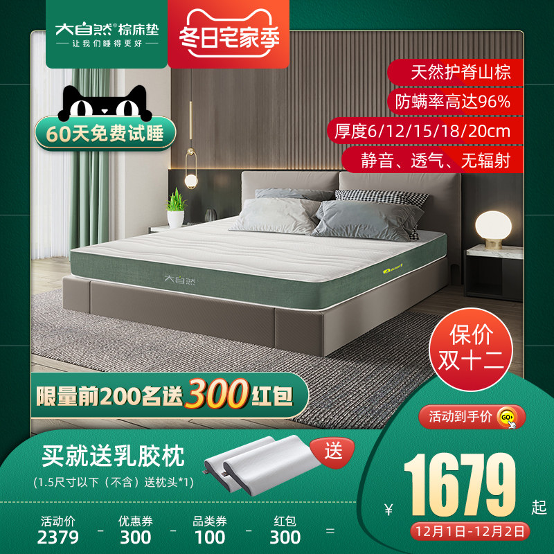 Nature Brown Mattress Hardmat Pure Palm Natural Mountain Brown Pad Ridge Children Simmons 1 8m Double Mat A1