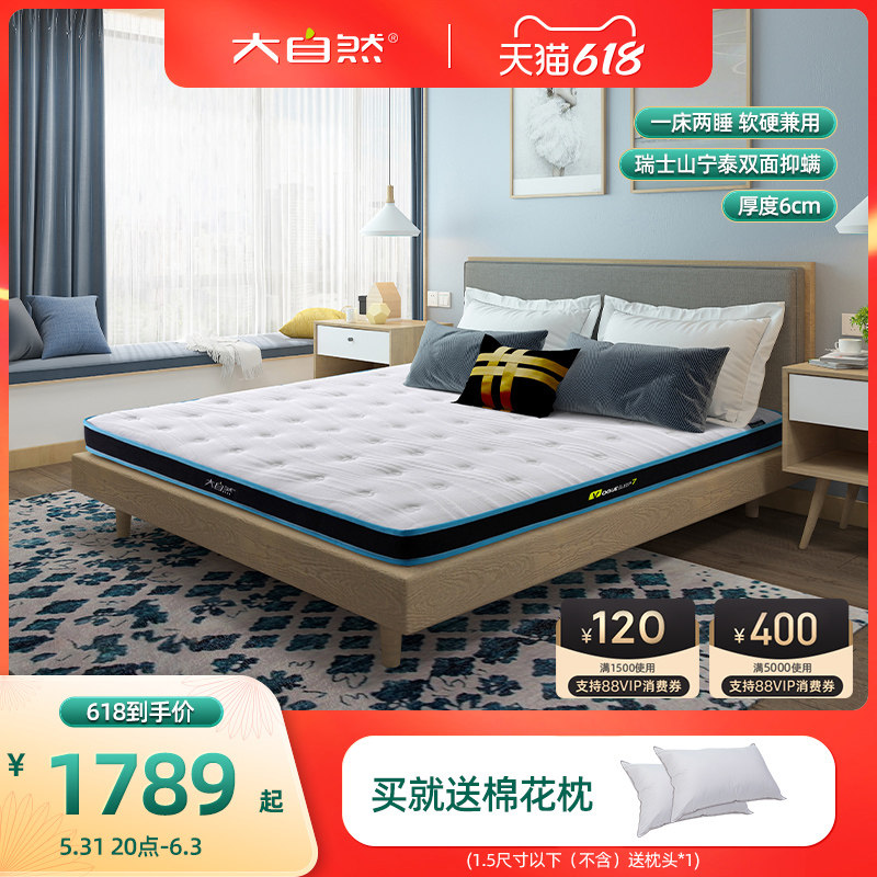 Nature Mountain brown mattress Natural breathable latex 1 5m1 8m Child metahard and thin palm mattress V7