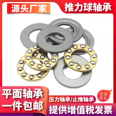 Small miniature thrust ball plane bearing Rotating pressure bearing Inner diameter 2 3 4 5 6 7 8 9 10 12mm