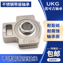 UKG Stainless steel bearing seat SUCT201 ST202 203 204 205 206 207 208