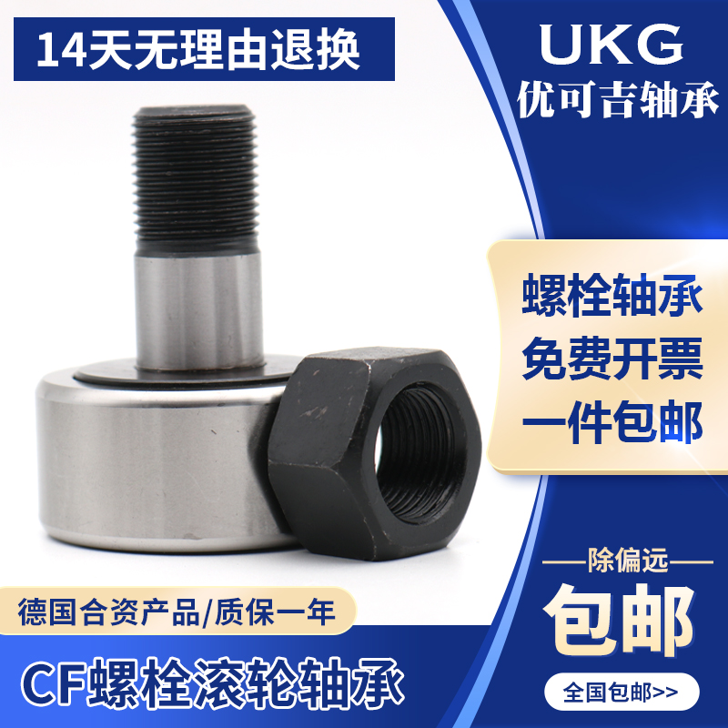 Cam bearing follower C-CFA CFUA CFFA 3-10 4-12 4-12 5-13 6-16 6-16 8-19