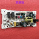 Y123722-D03 is suitable for Midea water dispenser water purifier control board 17163000000120 power board
