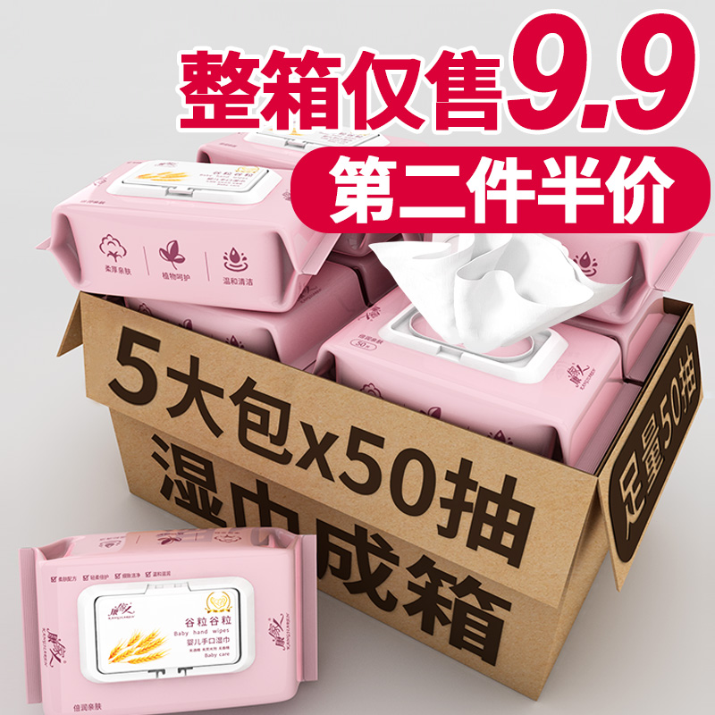Baby wipes for hand, mouth and fart special household wipe table family into a box affordable full box 5 packs to wipe butt adults - Taobao
