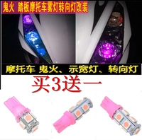 Đèn lồng ô tô và xe máy sửa đổi phụ kiện, đèn dụng cụ WISP, đèn sương mù, bóng đèn, đèn xoay, chèn bong bóng - Phụ tùng xe máy khóa từ xe máy