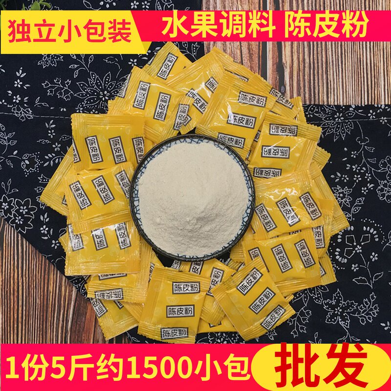 Chaoshan Shiji Tangerine peel powder Independent small package tangerine peel powder dipped in fruit licorice fruit seasoning Condiment Sweet and sour