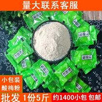 Chaoshan Food Notes Порошок кислой сливы Сливовый порошок Сливовый порошок Независимая небольшая упаковка Приправа из фруктов солодки 1250 маленьких пакетов