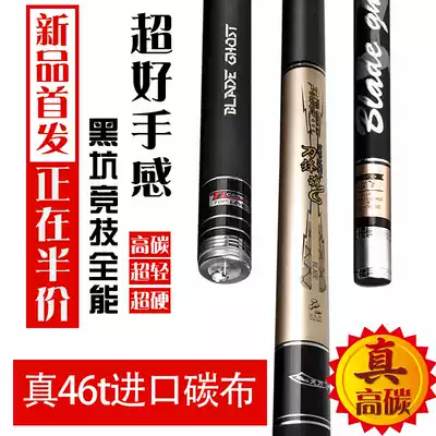 Sky knife blade soul fishing rod Japan imported carbon hand rod ultra-light and super hard fishing rod 28 tuning table fishing rod carp rod