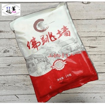 New products listed Gangren Buddha jump wall thick heating instant food 1000g sea cucumber abalone Hotel finished ingredients