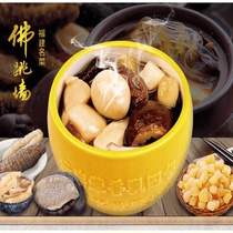 Adeng abalone heating ready-to-eat food abalone Buddha jumping wall Fuzhou Buddha jumping Wall Rice home banquet Township banquet 1000 grams