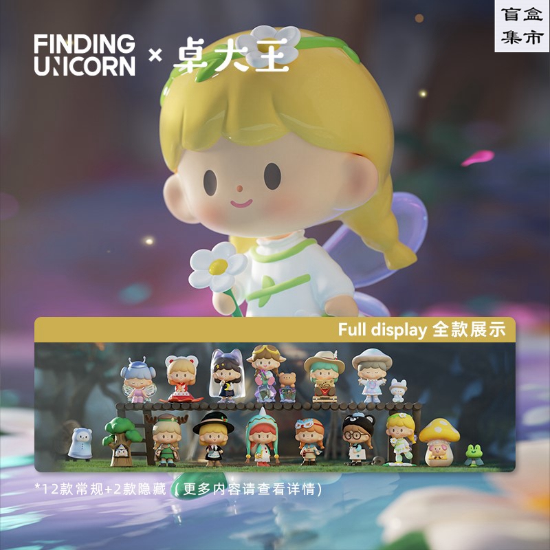 1-45 King's Magical Adventure Series Blind Box Looking for Unicorns Cute Healing Doll Trendy Toy Figure Gift