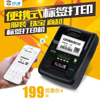 Nhiệt mã vạch Máy in nhãn cầm tay Bluetooth QR Code Sticker Giá Quần áo Trang sức Thẻ siêu thị Kệ sản phẩm Trang chủ Tự động Kích thước nhỏ Giá - Thiết bị mua / quét mã vạch máy scan barcode