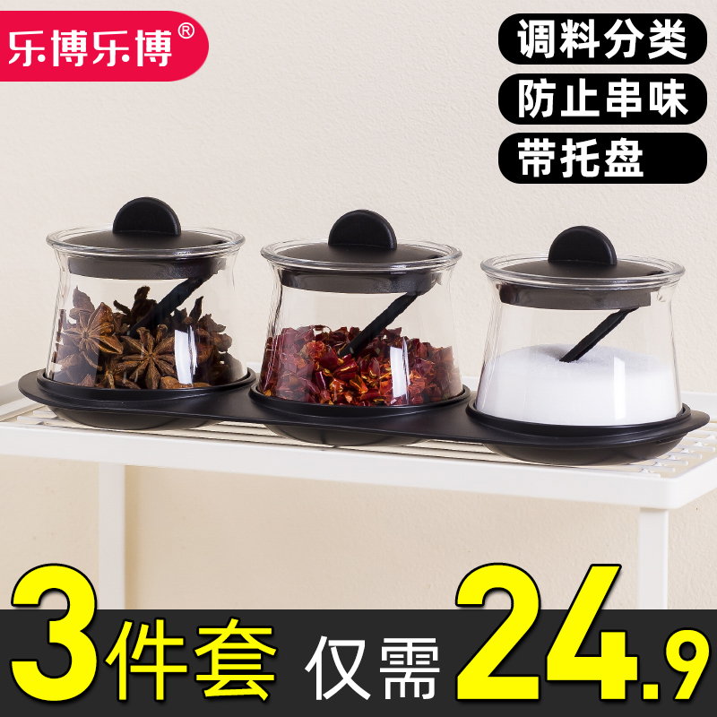Lebo Lebo seasoning box set Household seasoning jar Glass kitchen supplies combination seasoning jar rack Salt jar