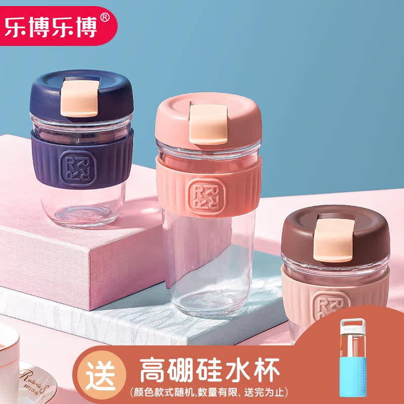 Lebo Lebo glass men's and women's portable water cups with milk cups accompanying autumn high-value coffee cups