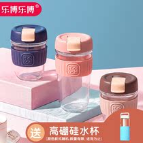 Le Bo Le Bo Glass men and women portable water Cup take-out Milk Cup accompanying autumn high-value coffee cup