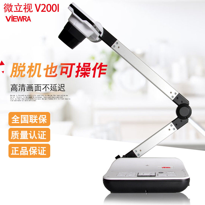 Video Video Booth 8 million HD calligraphy painting teaching physical projector display station VR-2I