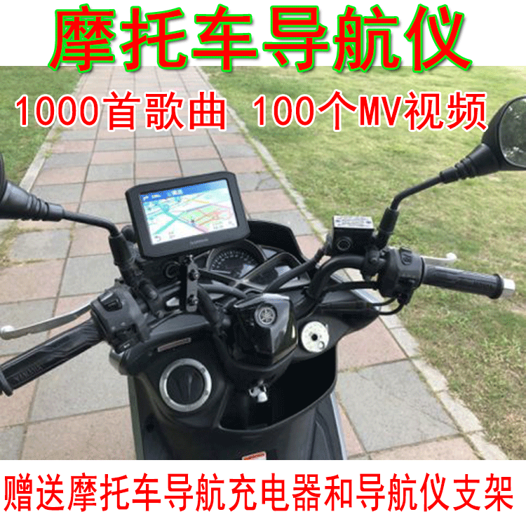 7inch Motorcycle Navigator Battery Car Navigator Electric Car with Music and Video Gps Navigation Does Not Require Traffic