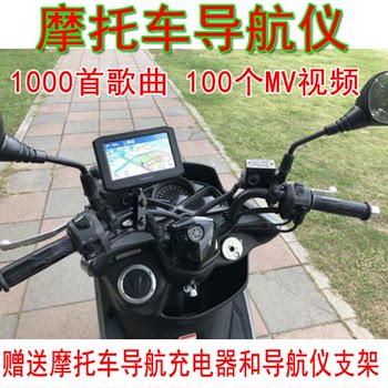 7inch Motorcycle Navigator Battery Car Navigator Electric Car with Music and Video Gps Navigation Does Not Require Traffic