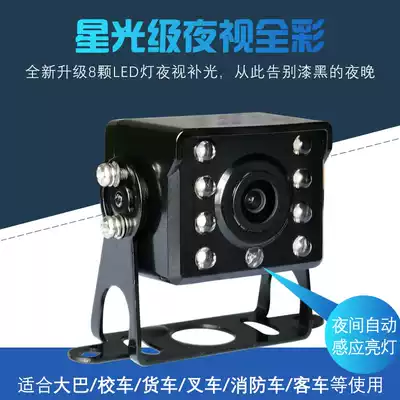 Bus camera truck rear view car camera HD 8LED Light Night Vision Waterproof car reversing surveillance lens