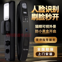 Yue Ma Intelligent Lock Fingerprint Lock Household Anti-theft Door Code Lock Door Lock Electronic Lock Universal Fully Automatic Top Ten 03