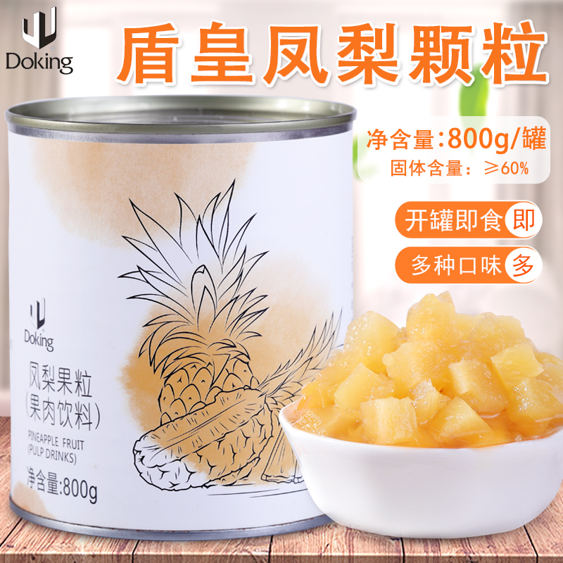 Shield Emperor Concentrate Pineapple Pearl Sauce Pearl Jam Canned containing Fruit Saint Day Milk Tea Special Raw Material