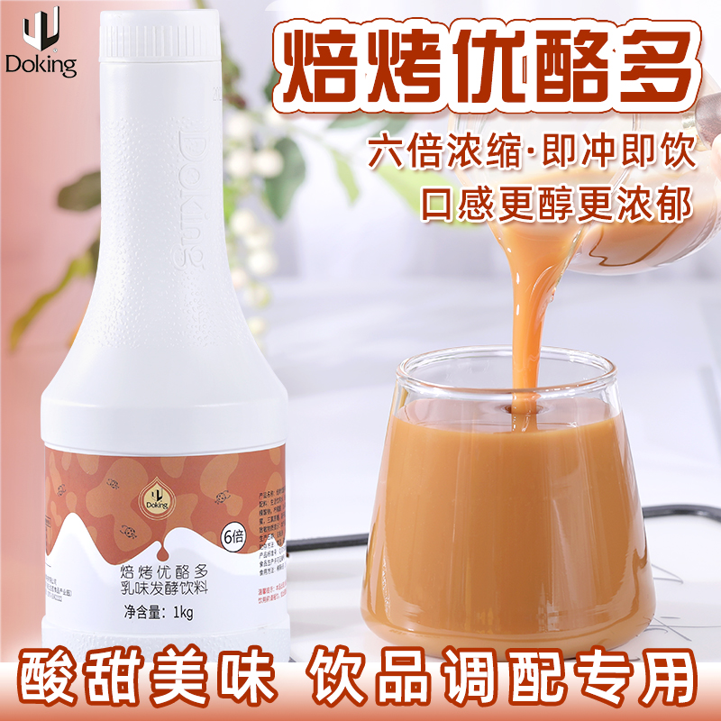 Shield Royal Lactate Drink Concentrate Yoguro Bakery Lactobacid Bakery Lactobacillus Multi-beverage Milk Tea Shop Special Raw Material