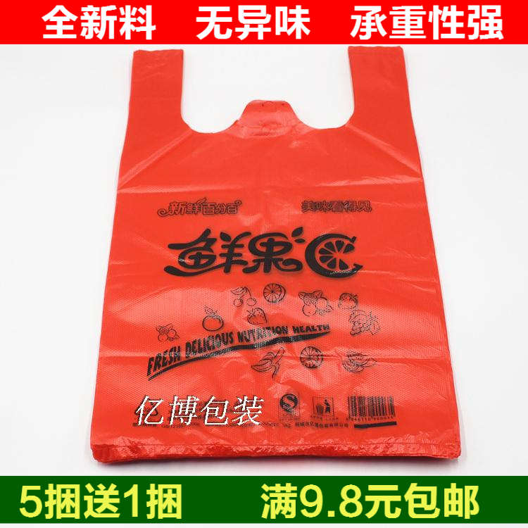 Fruit Exclusive Bags Fresh Fruits Packed Vest Food Shopping Bags Convenient For Carry-on Plastic Bags Wholesale