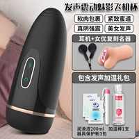 [Голос красоты | Вибрация | Укрепление]