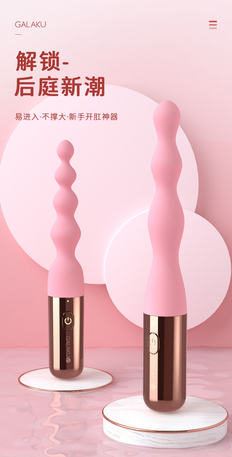 【中国直邮】 加乐谷 肛塞后庭拉珠情趣女用品性肛门自慰器女性开肛玩具神器交肛震动棒 1个