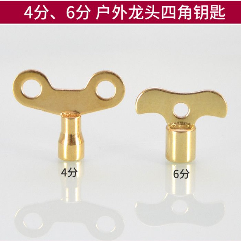 With lock faucet key 4 points outdoor tap water universal switch key outdoor anti-theft four-corner universal handle
