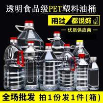 0 5L1L1 5L2 5L5L10 catty 20 catty transparent plastic peanut oil bucket water oil pot oil bottle wine barrel wine jug
