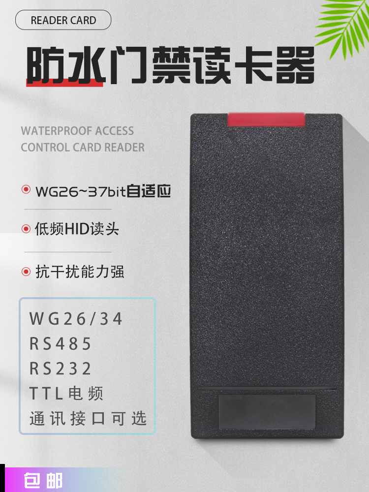 HID Reader HID Card Reader HID Waterproof Reader 125K HID Reader hid Waterproof Access Control Reader