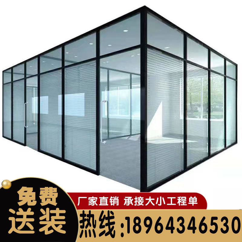Glass Partition Wall Shanghai High Compartment Glass Partition Wall Finished Soundproof Partition Decoration Office Partition Furniture