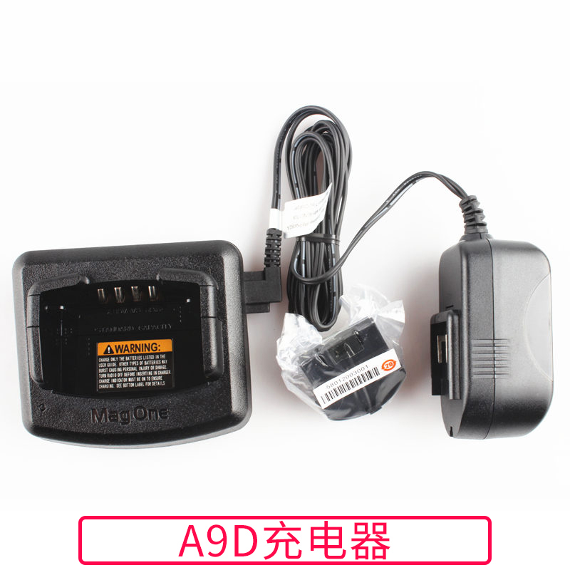 Adapted MotorolaMagOne intercom A10 A12 A12 A10D A12D A12D A9D A9D charger