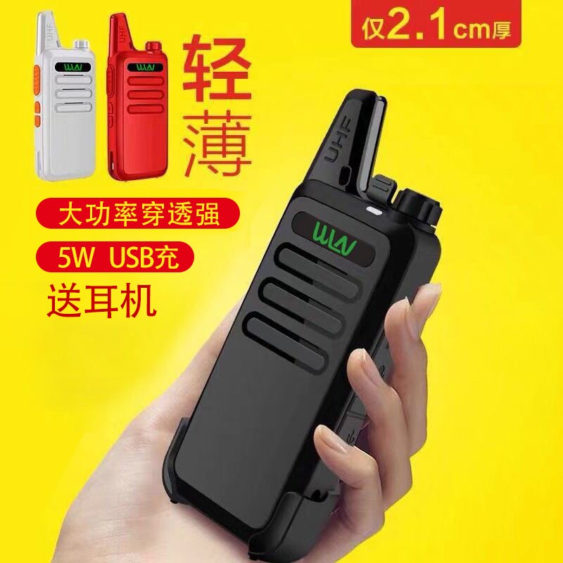 Kelly Valli Energy KD-C1 Intercom WLN Mini Intercom Hair Salon Cosmetic Yard Walkie-talkie Mini