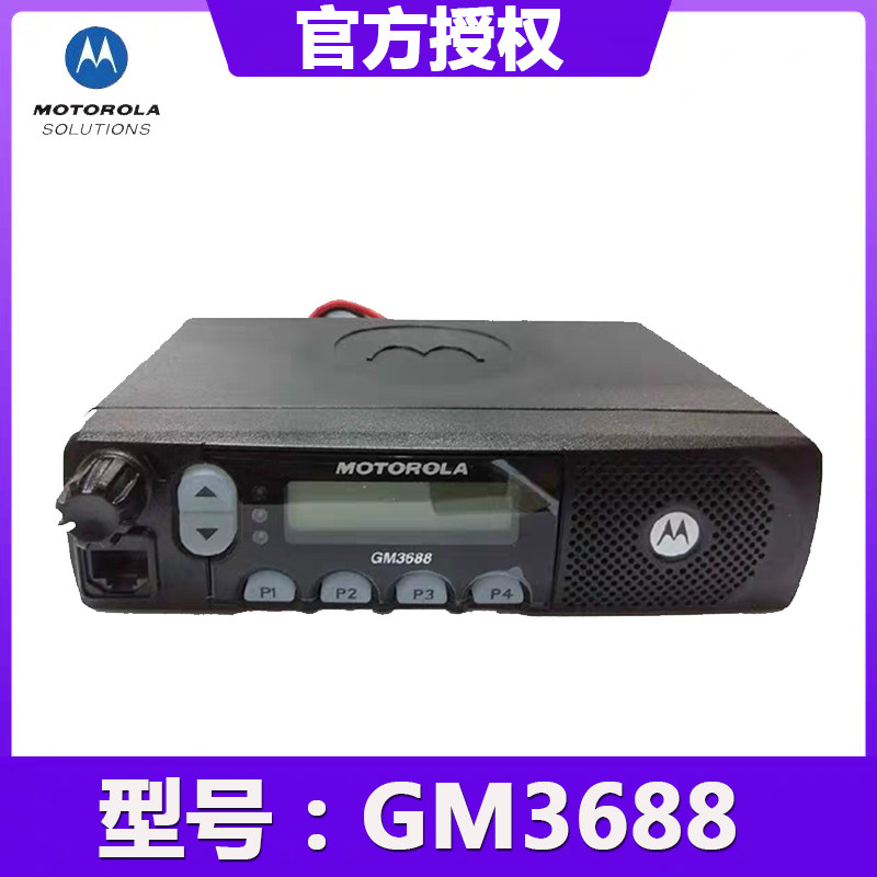 MOTOROLAMotorolaGM3688 on-board intercom GM3188 car carrier with high power 50 km intercom