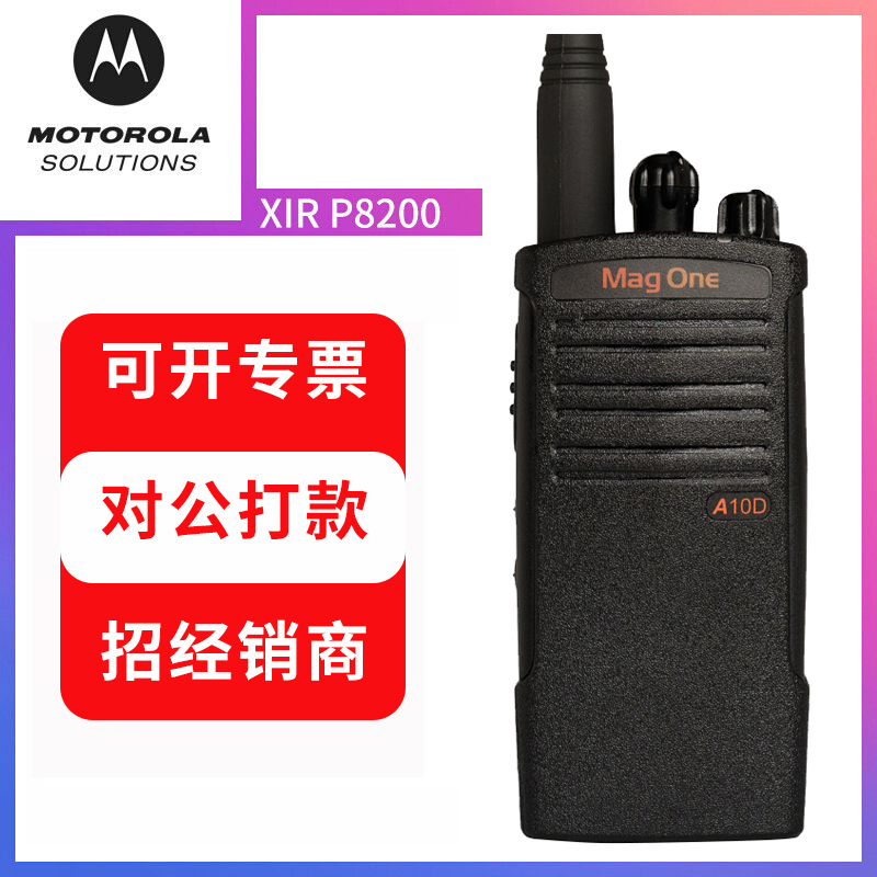 Original fit MotorolaA10D intercom A10DMotorola digital intercom high-power hand table