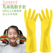 Childrens washing gloves small rubber gloves washing do housework thin wear-resistant and durable s-code latex cross gloves