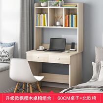 Study table middle school students junior high school students desk Nordic ins simple children bookcase combination boy high school students home