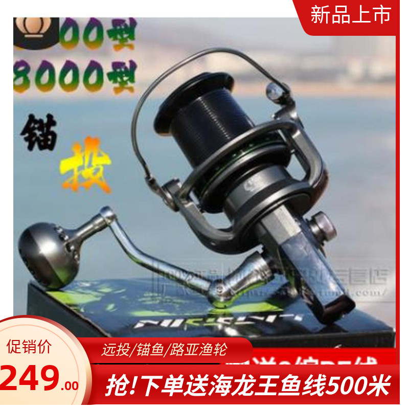 New Fish Line Metal Rocker Oversize 16 Shaft Green Giant 8000 Spinning Car Sea Fishing Iron Plate Far Throw Anchor Fishing Wheels