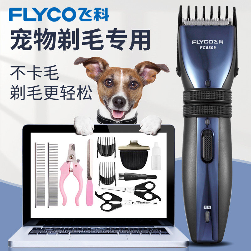 Flying Ko Pet Pooch Shave Electric Motor Electric Pushclippers Professional Kitty Shave Hair Shave Hair Shave Dog Hair God's Teddy