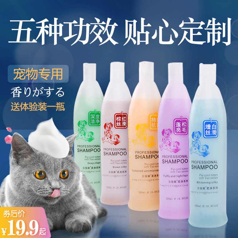 Pet Pooch Body Lotion CAT BALSAMIC PORTEDDY SPECIAL BATHING SUPPLIES SNOW MINCE WITH FUNGICIDAL DEODORANT PERSISTENT PERCH
