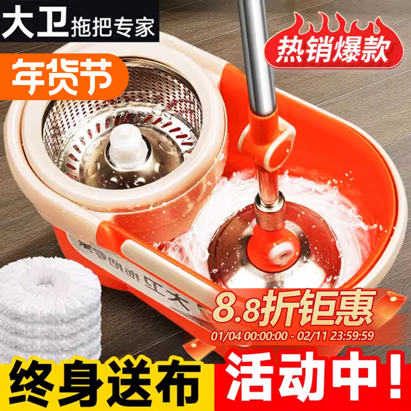 David Rotating Mop with Bucket, New Model for Home Use, Washes and Spins Dry in One, Official Genuine Product