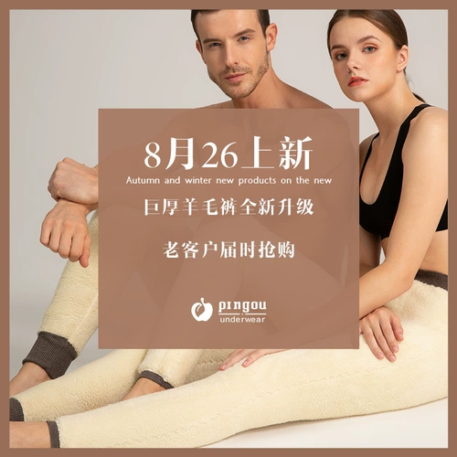 Удерживающие тепло утепленные шерстяные дорожные зимние штаны, увеличенная толщина