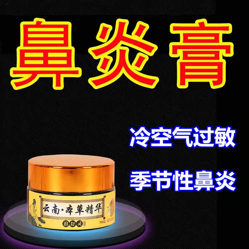 Radical Cold Air Allergic Rhinitis Causes Headache Vascular Exercise Seasonal Sneezing Runny Nose Spray