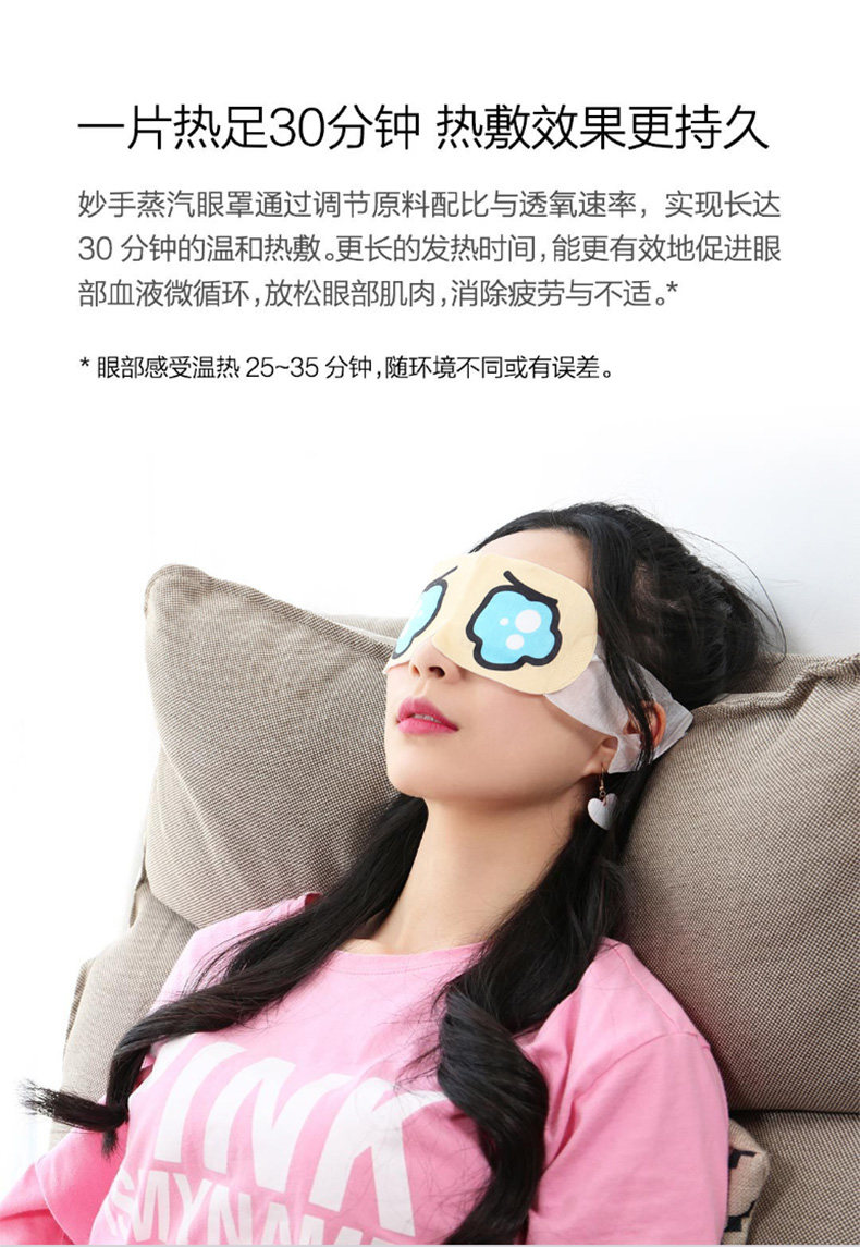 小米生态链 九安 蒸汽热敷眼罩 缓解眼疲劳 10片 图5