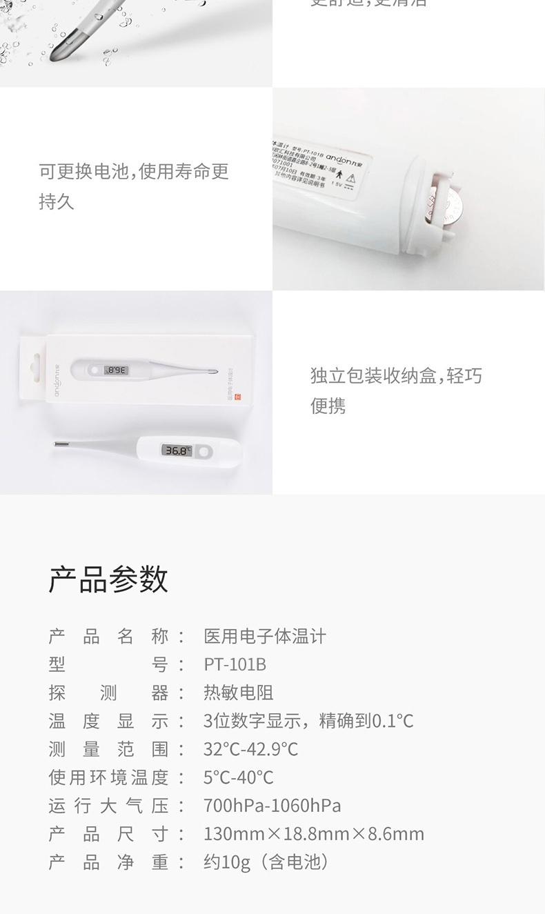 小米生态链 iHealth 医用级高精度体温计 图11