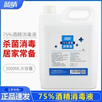 LANQING 75 -DEGREE МЕДИЦИНСКОЕ ОБЛАСТЬ ДИСИНФЕКЦИИ. Избегайте мытья рук и распылять кожу стерилизованы и очищен 75%этанол ствол
