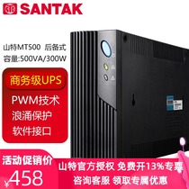 Shante UPS uninterruptible power supply backup MT500-PRO computer server 500VA 300W power outage backup