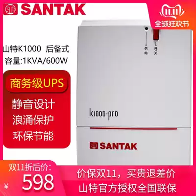 Shante UPS uninterruptible power supply K1000-PRO backup 1000VA 600W computer power failure delay standby